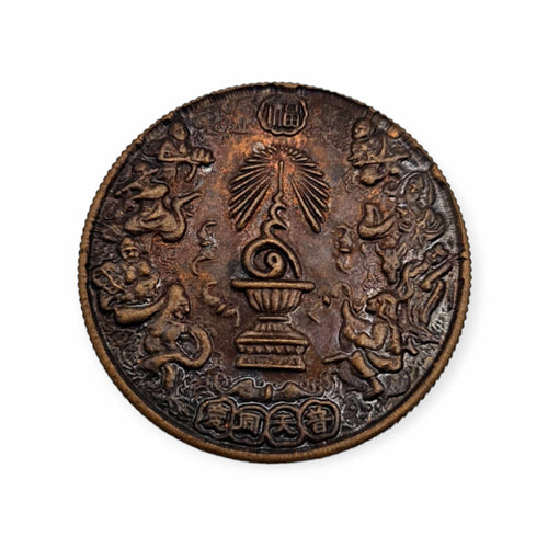 Thai amulet Commemorative coin King Rama 9 King Bhumibol 