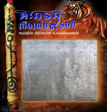 Thai amulet waist takrut Sur Phen 9 Rob 108 years Lp Im Wat Tungnamai Protection Bring Luck Wealth 5 inches Genuine Authentic powerful charm