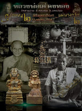 Thai amulet Lp Tea Kongthong 2 Kumanthong Wat Samngarm Bring Success Wealth Lucky