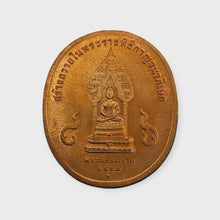 Thai Amulet Rian Phra Buddha Panjapakee Back King Rama IX | Pim Yai (Large Size)