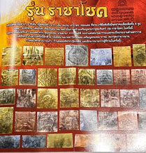 Thai amulet Phra Rahu Om Jant (Phra Rahu swallow the Moon) Rachachoke edition, Wat Sreesathong.