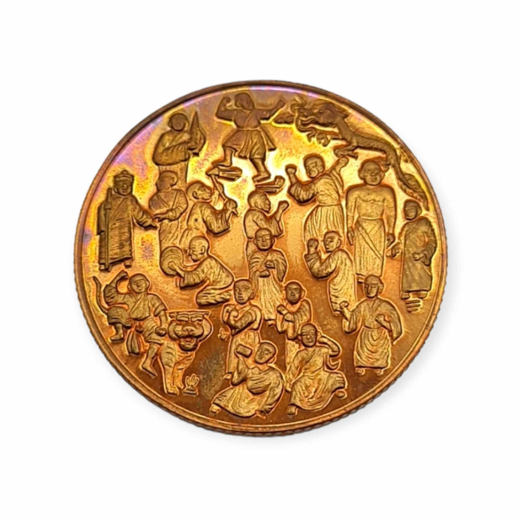 Thai amulet rian 18 Orrahan (18 Sien) BE 2539 Wat Bowon in Celebrate of King Rama 9th 50 years of throne