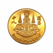 Thai amulet rian 18 Orrahan (18 Sien) BE 2539 Wat Bowon in Celebrate of King Rama 9th 50 years of throne