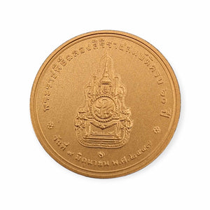 Thailand King Rama 9 King Bhumibol memorial commemorative coin celebrating 60th years in reign. Copper with sand B.E. 2549