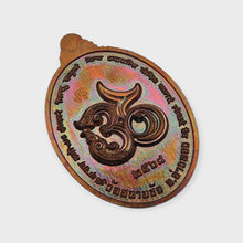 Thai amulet Lord Ganesh Chokdee Lucky edition Wat Sanamchai Bring Wealth Code 7 Copper rainbow