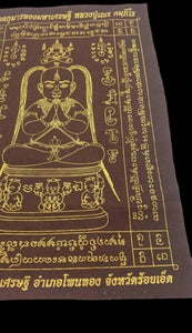 Thai amulets cloth yantra Kumanthong Maha Setthee Lucky Wealth Good Fortune Lp. Neankeaw Approx 20 x 30 cm.