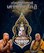Thai amulet Sethtee Nawa Kote Lp Kumpan Wealth Lucky Buddha Charm Waterproof