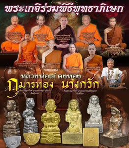 Thai amulet Lp Tea Kongthong 2 Kumanthong Wat Samngarm Bring Success Wealth Lucky