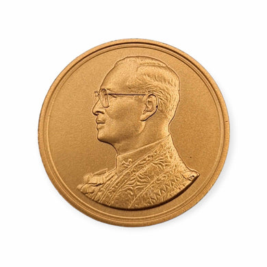 Thailand King Rama 9 King Bhumibol memorial commemorative coin celebrating 60th years in reign. Copper with sand B.E. 2549