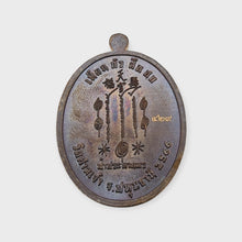 Thai Amulet Rian Arpek Rongsree Chanajon 888 Edition Win Over Poverty Wat Sarnjoa No.429