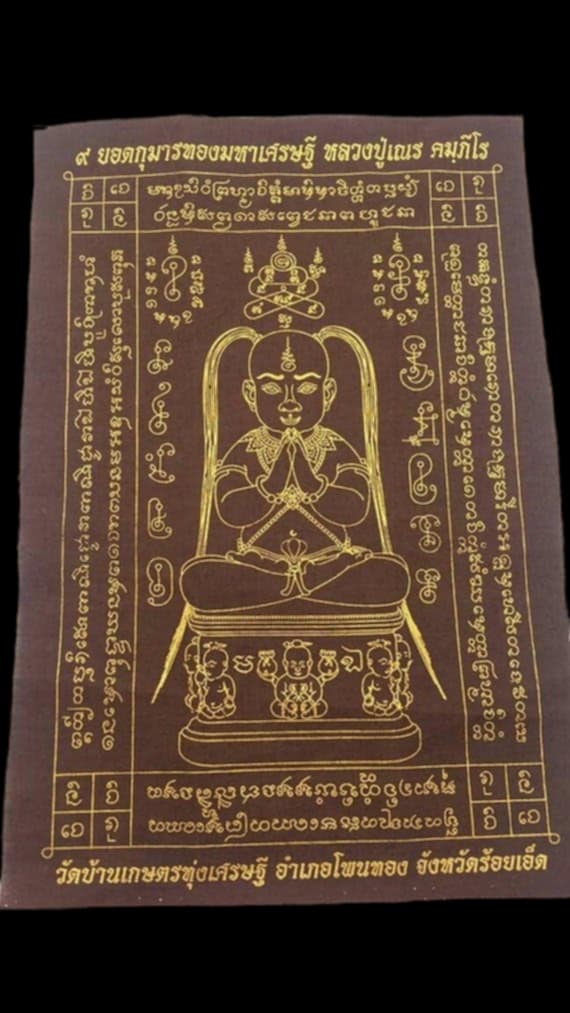 Thai amulets cloth yantra Kumanthong Maha Setthee Lucky Wealth Good Fortune Lp. Neankeaw Approx 20 x 30 cm.