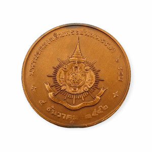 Thailand King Rama 9 King Bhumibol memorial commemorative coin celebrating his 72 years of age. Copper B.E. 2542