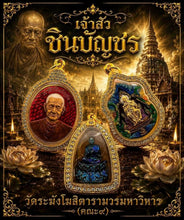 Thai Amulet Joasur Chinnabanchorn Edition — Wat Rakang Kositaram, Kana 9