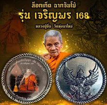 Thai amulet Jumbo Locket Back with Phaya Krut Lp Im Wat Tungnamai, Charoenporn 168 edition