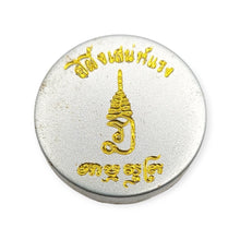 Thai amulets See Pueng Lip Balm Extra Saney Kamasutra Metta Maha Saney Powerful love attraction Lp Kruba Thammamunee