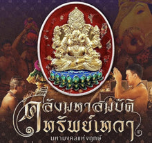 Thai amulet Lord Ganesh / Ganesha Klung Maha Sombat Sap Teva Wat Keakmuaglek Wealth Success Lucky Pendant