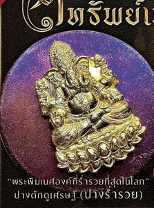 Thai amulet Lord Ganesh / Ganesha Klung Maha Sombat Sap Teva Wat Keakmuaglek Wealth Success Lucky Pendant