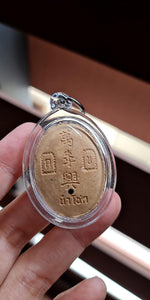 Thai amulet locket Ergefong Buang See Heng edition Khun Phan BE 2541 wealth protection lucky charm