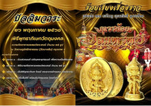Taowesuwan Kuvernnoi Looplor Puttasilp Thai Amulet – Udomsap Edition, Glow in the Dark Green Morakot, Code 18 Phra Aj Krissana Wat Bangchan