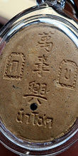 Thai amulet locket Ergefong Buang See Heng edition Khun Phan BE 2541 wealth protection lucky charm
