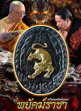 Thai amulet rian Tiger King Payak Racha Lp Channai Bann Mahaveth Protection Charm Bring lucky fortune Genuine Authentic Special custom case