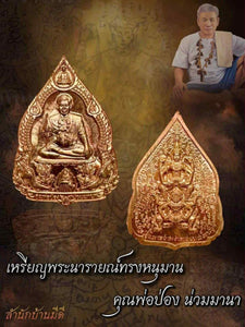 Thai amulet rian Phra Narai Hanuman Por Pong Ban Meedee Protection Victory Lucky