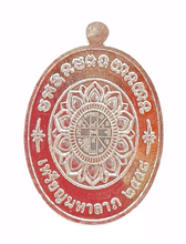 Thai Amulet Rian Lp Koon Wat Banrai BE 2558 Kalaingern Longya Pink Blue Orange, Wealth Success Protection