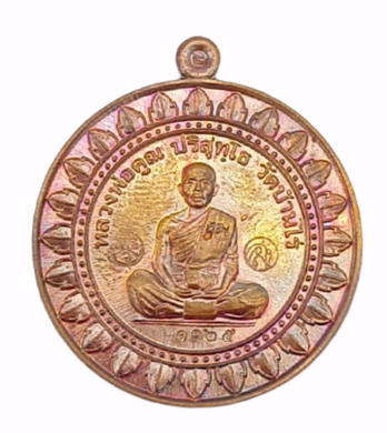Thai Amulet Rian Lp Koon Wat Banrai BE 2558 Mahalarp Jeaktan with Temple Code Genuine Authentic