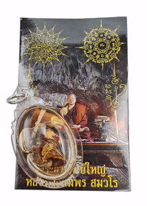 Authentic Genuine Thai Amulet Salika KU Wandokthong Leklai in Metta Charm Oil Lp Somporn
