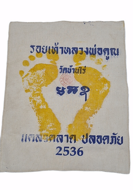 Thai Amulet Holy Cloth Yantra Phayant Original Foot Print Lp Koon Wat Banrai BE 2536 29 x 37 cm.