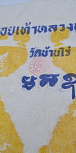Thai Amulet Holy Cloth Yantra Phayant Original Foot Print Lp Koon Wat Banrai BE 2536 29 x 37 cm.