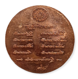 Thai Amulet Rian Dhammachak Copper Coin Phra Arjarn Klang Seng Wat Koakuthi