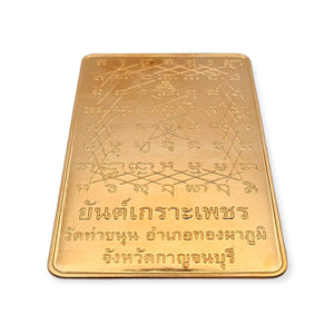 Thai amulet Yant Krawpetch Diamond Shield Yantra Lp Lek Wat Takanhun 5 x 7.5 cm.