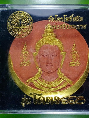 Thai amulets Phra Jatukam Ramathep Koteruay Wat Kokposatit BE 2550, 7 cm.